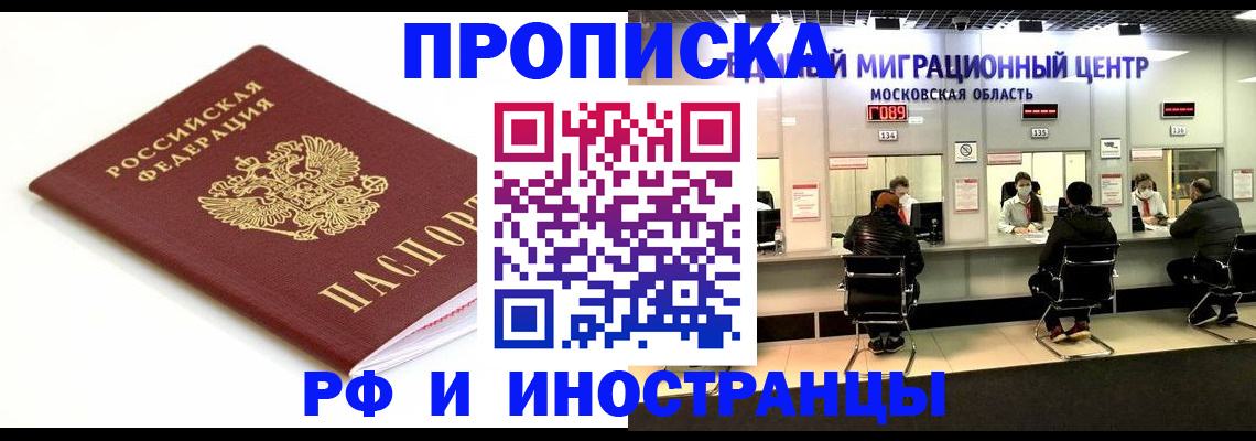 миграционный учет в Оренбурге