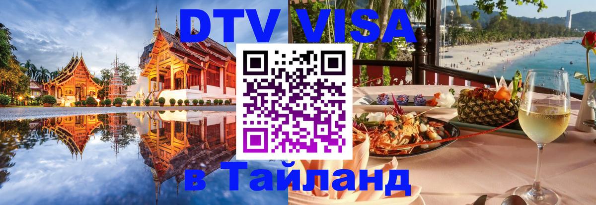 Сколько стоит DTV виза — актуальные цены, оформление даже без документов - Оренбург 